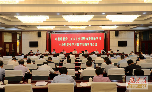 慶陽市委常委會（擴大）會議暨市委理論學(xué)習(xí)中心組黨史學(xué)習(xí)教育專題學(xué)習(xí)會議召開