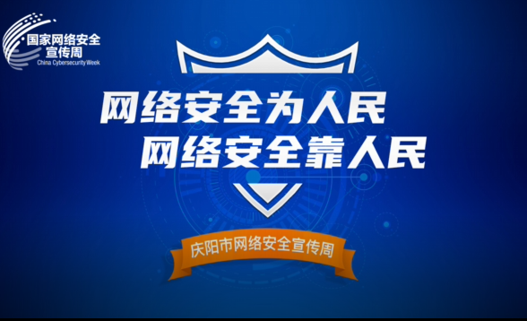 保護個人信息，謹防網(wǎng)絡詐騙