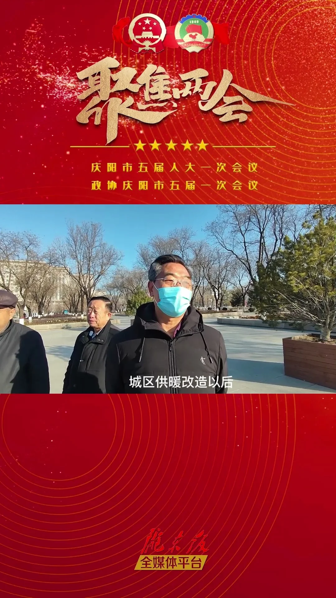 【市民心聲】話心聲，說期待，我對“兩會”有話說