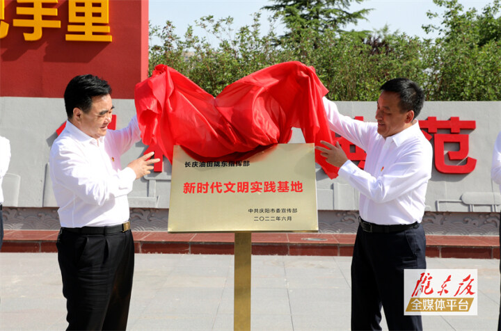地企黨委重溫囑托話未來(lái) 攜手加“油”同擔(dān)“國(guó)之大者”——慶陽(yáng)市與長(zhǎng)慶油田公司、慶陽(yáng)石化公司開(kāi)展地企黨委理論學(xué)習(xí)中心組聯(lián)學(xué)活動(dòng)