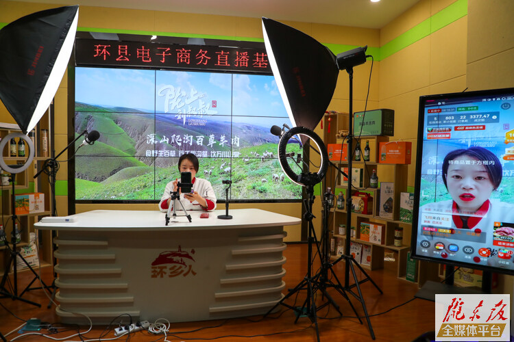 【奮進新征程 建功新時代】借助電商平臺，環(huán)縣羊肉“羊名天下”