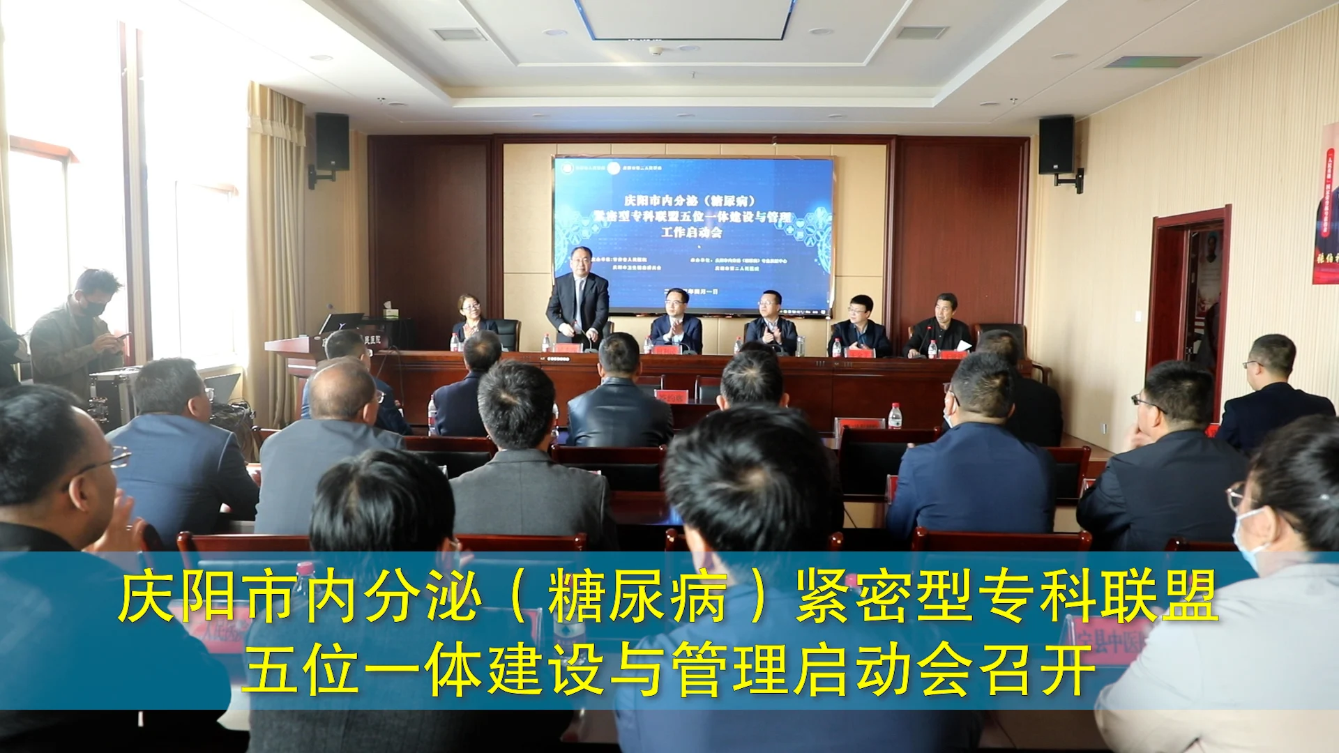 慶陽市內(nèi)分泌（糖尿病）緊密型專科聯(lián)盟五位一體建設(shè)與管理啟動會召開