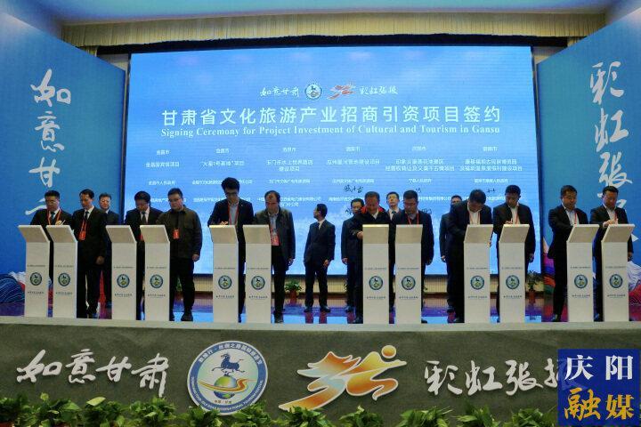 第11屆敦煌行·絲綢之路國際旅游節(jié)搭臺，慶陽成功簽約投資5億元的文旅康養(yǎng)項目