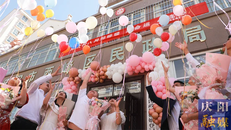 推動移風(fēng)易俗，倡導(dǎo)婚事新辦！西峰區(qū)為8對新人集體頒發(fā)結(jié)婚證