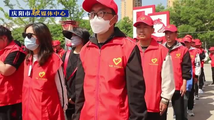 “花開(kāi)慶陽(yáng)石榴紅 民族團(tuán)結(jié)向未來(lái)”慶陽(yáng)市“紅石榴”青少年志愿服務(wù)交流活動(dòng)啟動(dòng)