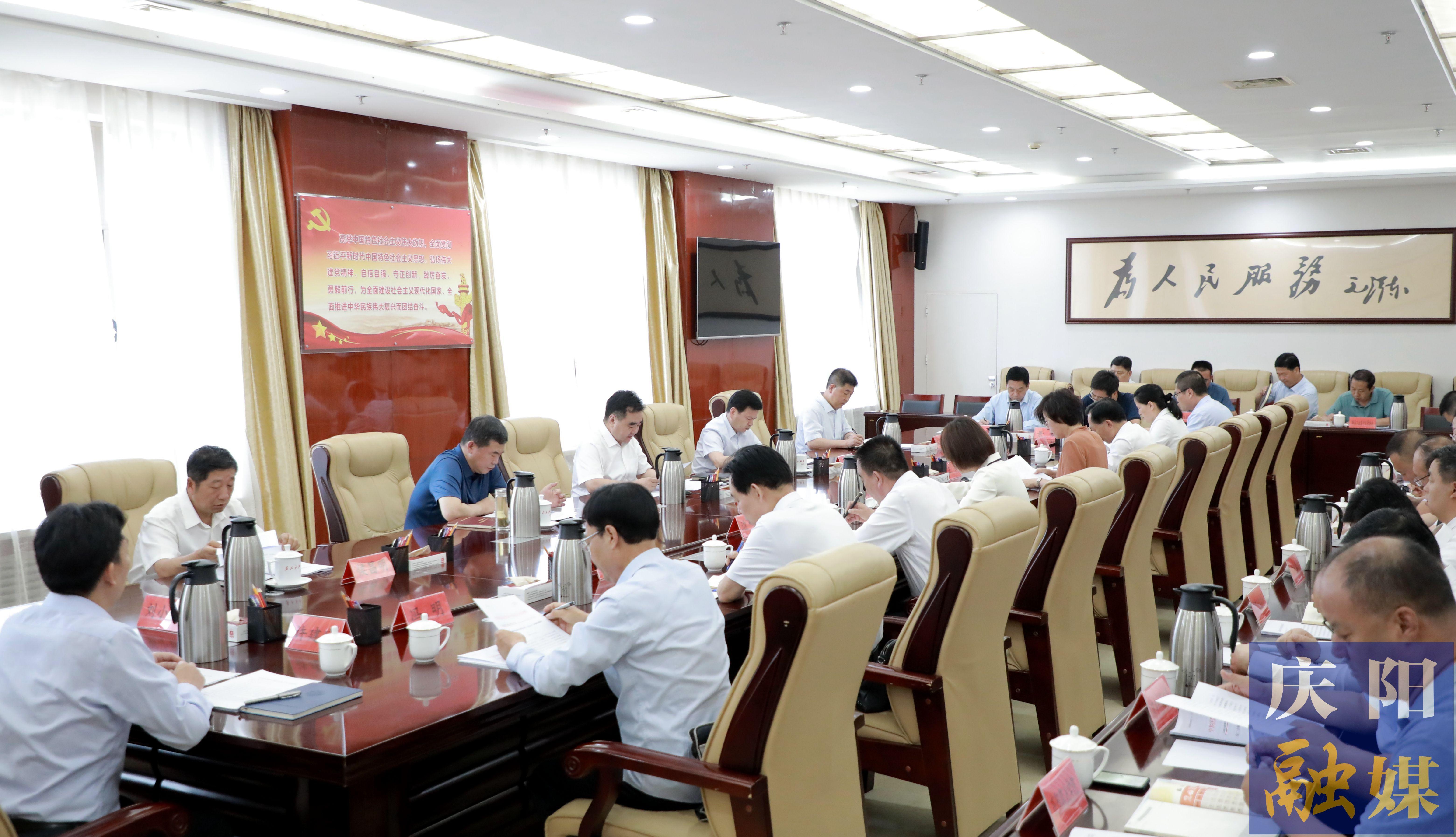 黃澤元在五屆市委審計委員會第五次會議上強調(diào) 構(gòu)建集中統(tǒng)一全面覆蓋權(quán)威高效的審計監(jiān)督體系 以高質(zhì)量審計監(jiān)督保障慶陽經(jīng)濟社會高質(zhì)量發(fā)展