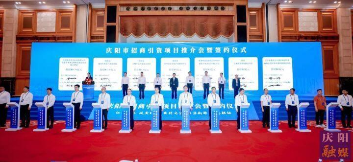 簽約額70.26億元！慶陽市在深圳市舉行招商引資項目推介會暨簽約儀式