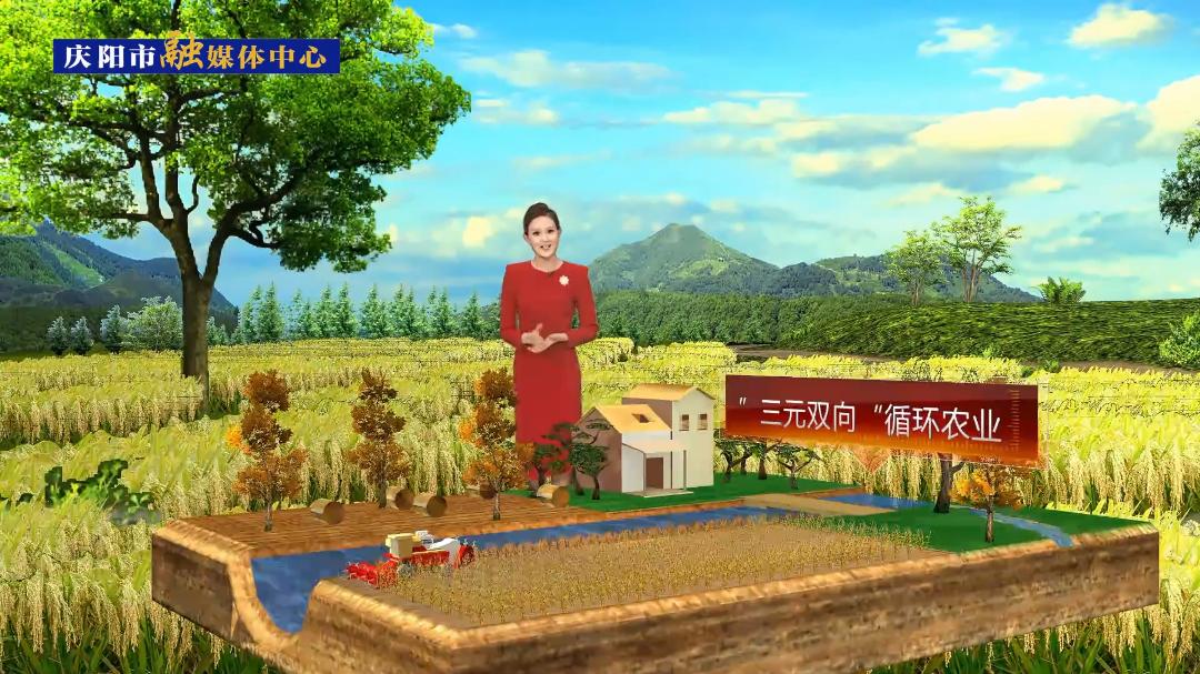 【我們的2023⑨】慶陽市成功獲批創(chuàng)建第四批國家農(nóng)業(yè)綠色發(fā)展先行區(qū)，“三元雙向”構(gòu)建循環(huán)農(nóng)業(yè)新模式