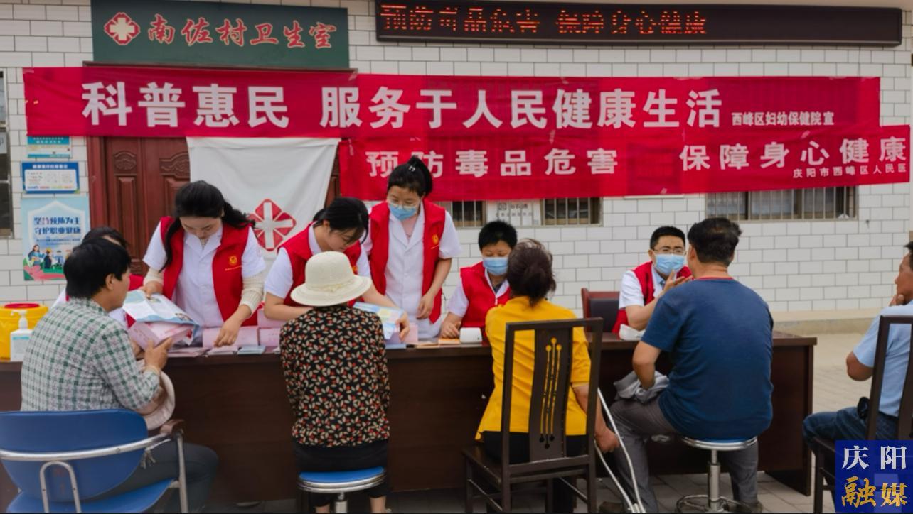 【醫(yī)線動態(tài)】西峰區(qū)婦幼保健院開展健康知識普及與義診服務活動