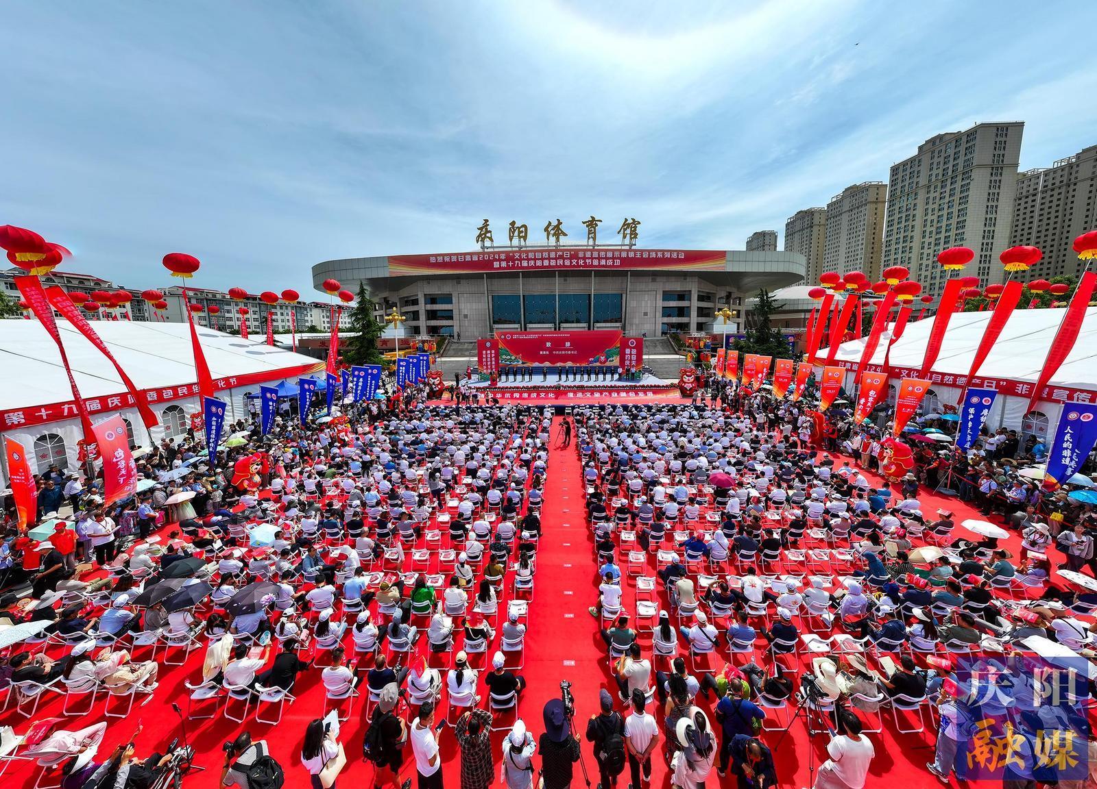 【攝影報道】精彩綻放！第十九屆慶陽香包民俗文化節(jié)開幕
