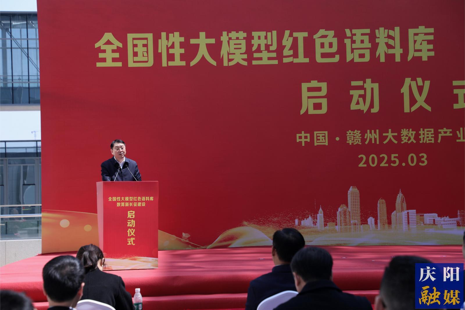 周繼軍應(yīng)邀參加全國性大模型紅色語料庫、數(shù)算新長征建設(shè)啟動儀式