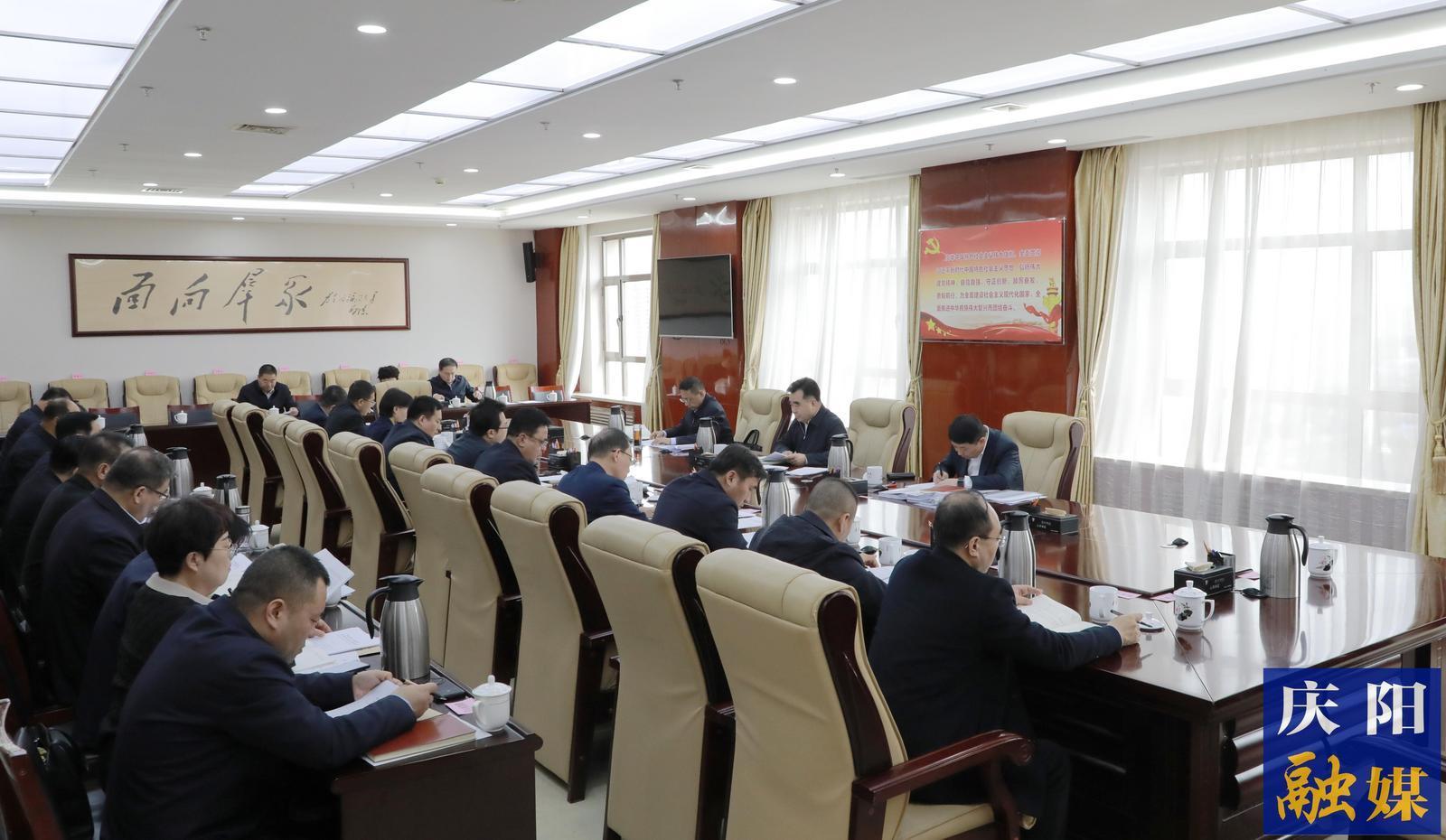 慶陽市委常委會、市政府班子開展深入貫徹中央八項規(guī)定精神學習教育讀書班第一次集中學習  黃澤元主持并講話 周繼軍參加