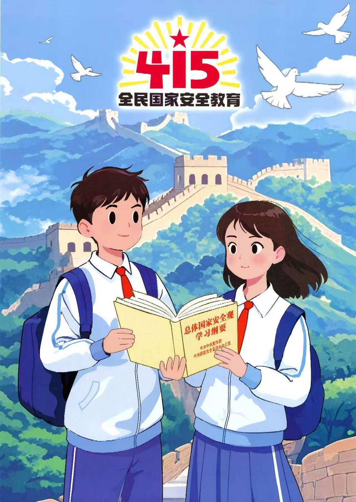 【微海報(bào)】全民國家安全教育日丨筑牢生態(tài)安全屏障 建設(shè)魅力宜居家園