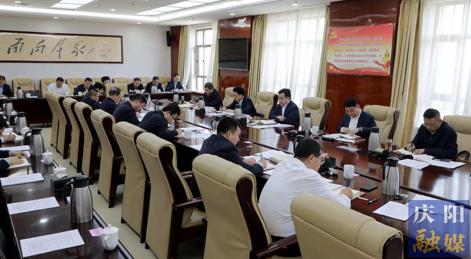 慶陽市委常委會、市政府班子開展深入貫徹中央八項(xiàng)規(guī)定精神學(xué)習(xí)教育讀書班第四次集中學(xué)習(xí)
