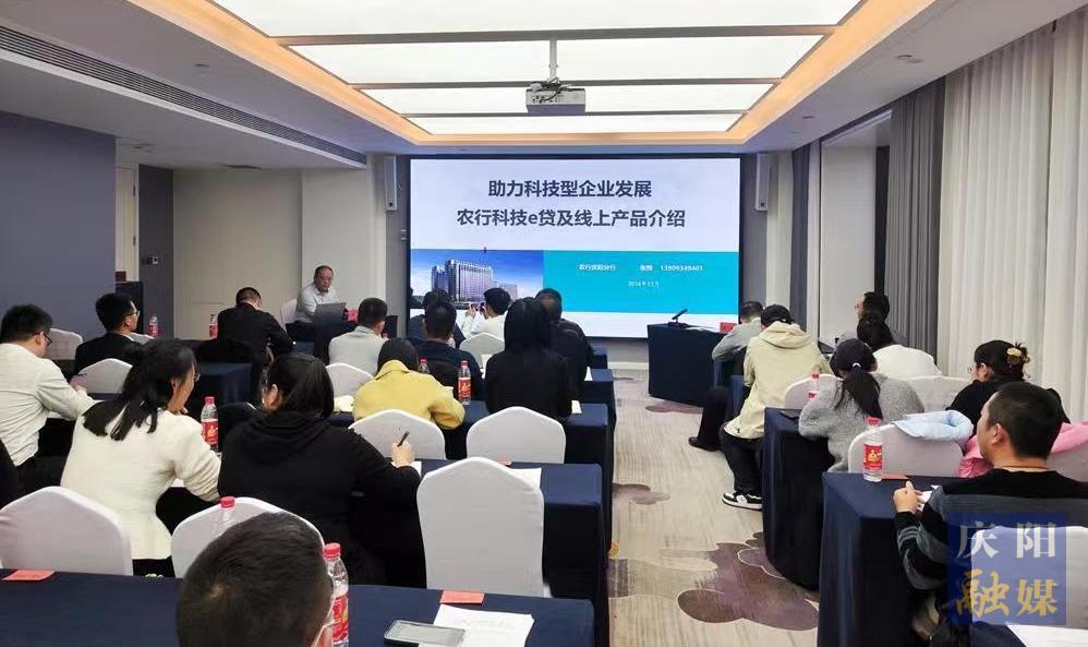 慶陽：奏響科技金融“三部曲”  加速開啟數(shù)字經(jīng)濟(jì)新征程