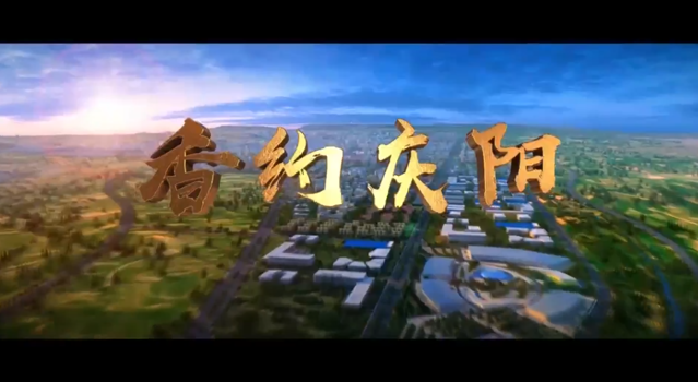 【MV】香約慶陽(yáng)，濃情端午！第二十屆慶陽(yáng)香包民俗文化節(jié)即將啟幕