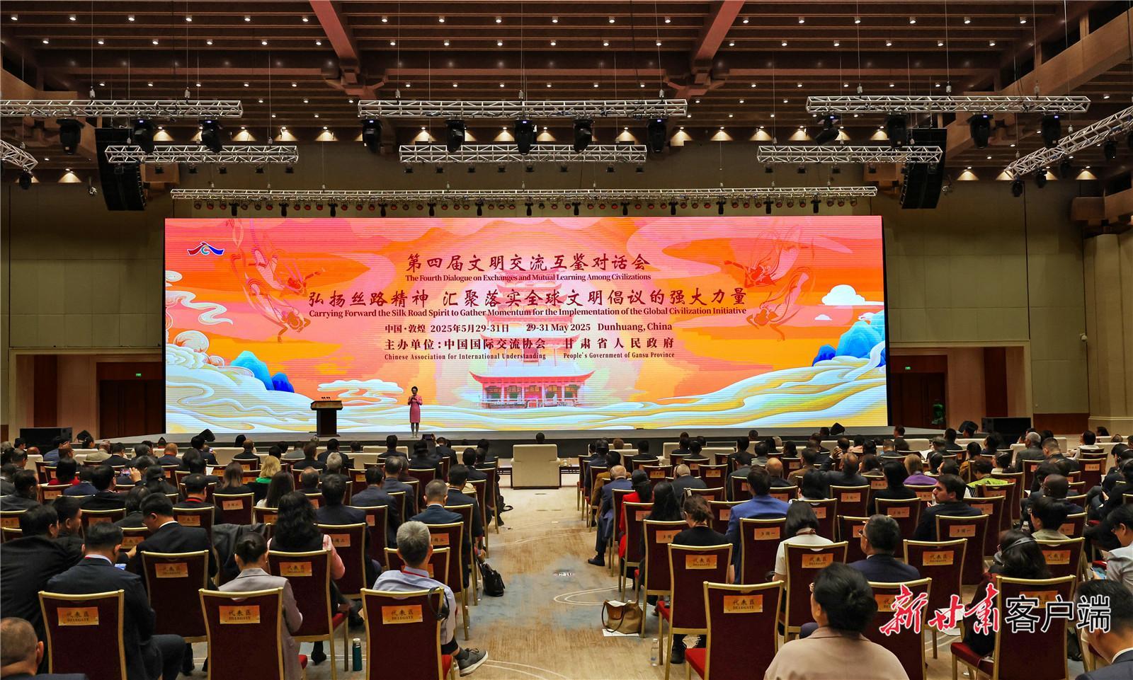 【絲路文明 光耀未來(lái)】合力奏響各美其美、美美與共的華彩樂章——第四屆文明交流互鑒對(duì)話會(huì)開幕式主題演講和展示側(cè)記