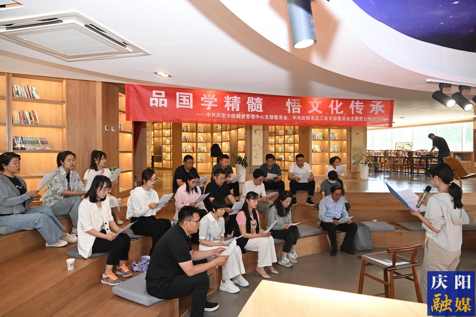 慶陽市投融資管理中心黨支部與慶陽市總工會黨支部聯合開展主題黨日活動