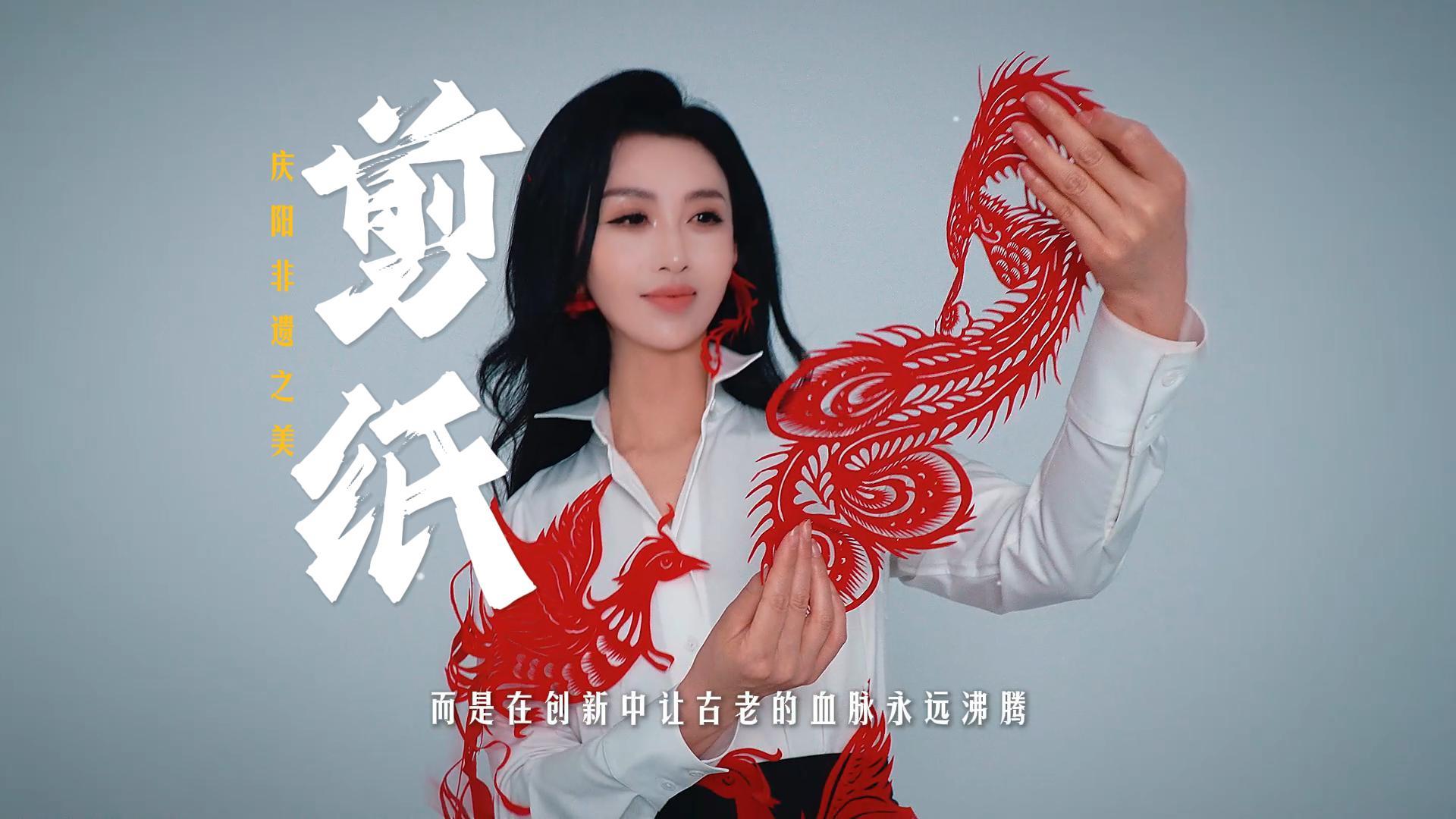 【遇見】慶陽剪紙，一折定形，一剪成畫！