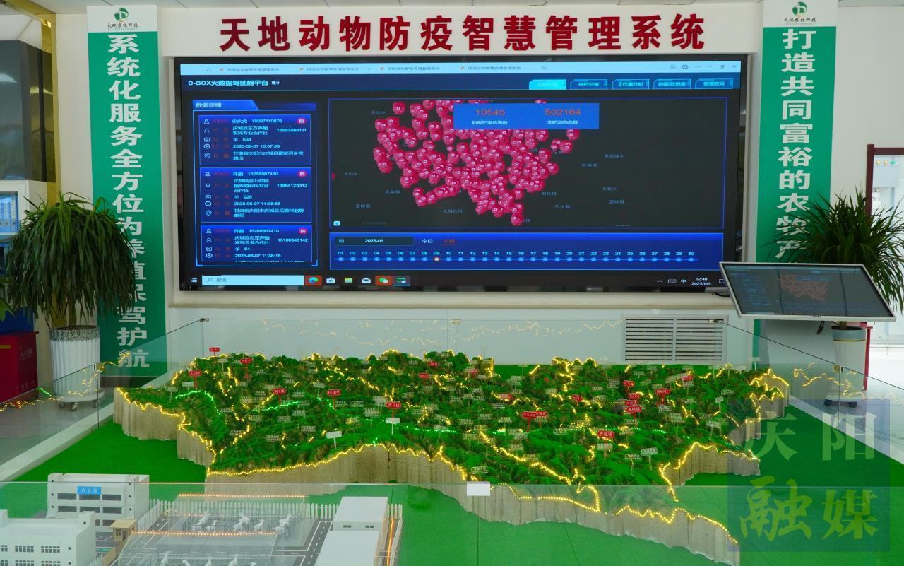 創(chuàng)新機(jī)制 數(shù)智賦能——慶陽(yáng)市推進(jìn)動(dòng)物防疫高效化、智能化