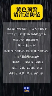 【V視】甘肅省自然資源廳、甘肅省氣象局聯(lián)合發(fā)布地質(zhì)災(zāi)害氣象風險預(yù)警，請注意防范