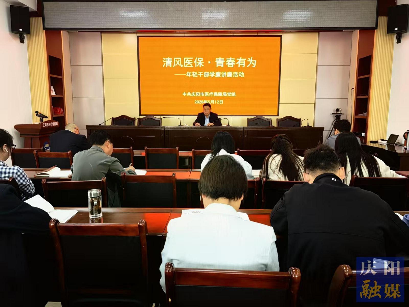清風(fēng)拂青衿  廉韻鑄慶陽(yáng)——慶陽(yáng)市年輕干部“學(xué)廉講廉”活動(dòng)側(cè)記