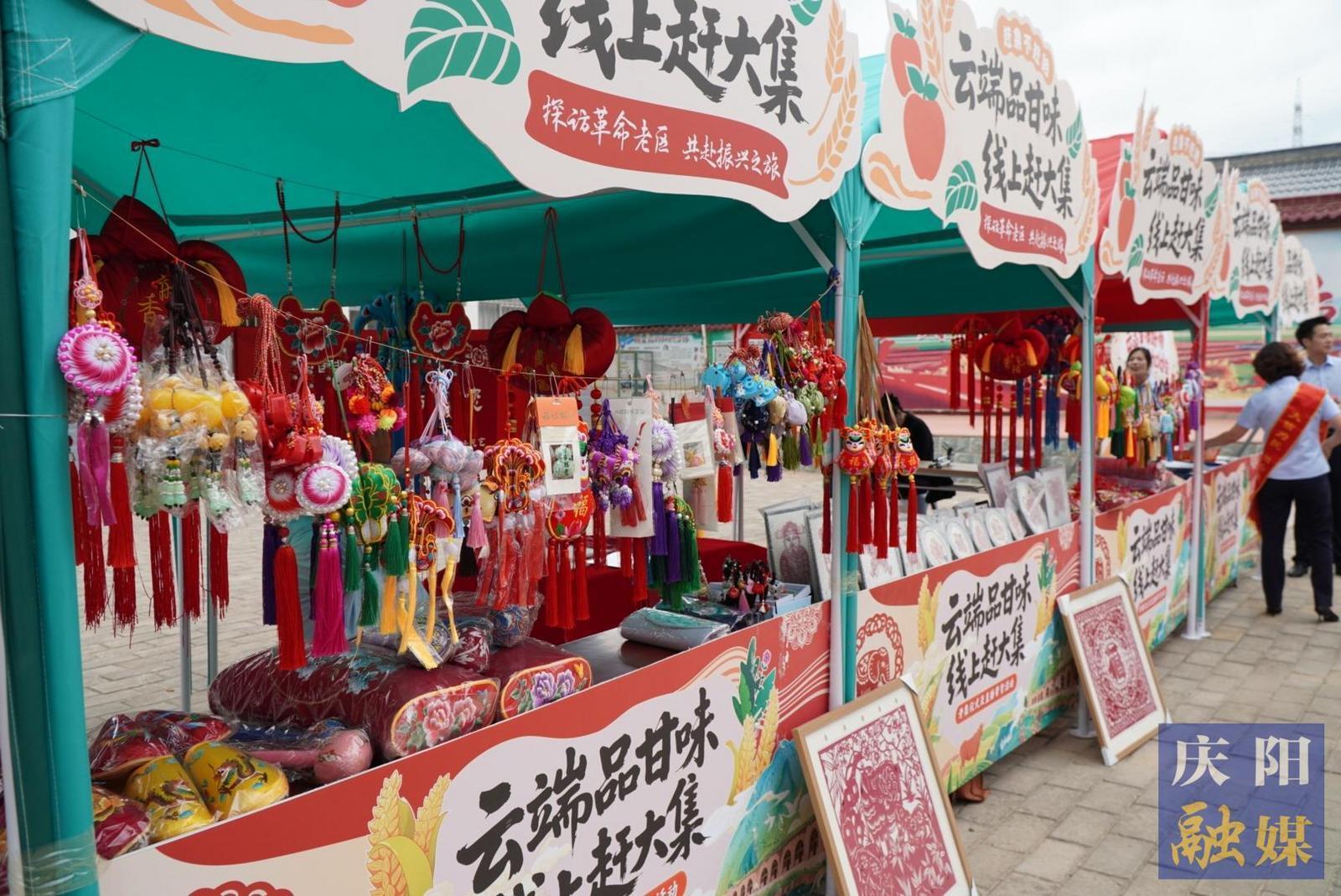 【攝影報道】趕集啦！“云端品甘味?線上趕大集”活動在合水縣舉行