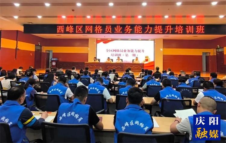 【法治慶陽】西峰區(qū)政法系統(tǒng)多措并舉推進(jìn)基層治理與平安建設(shè)