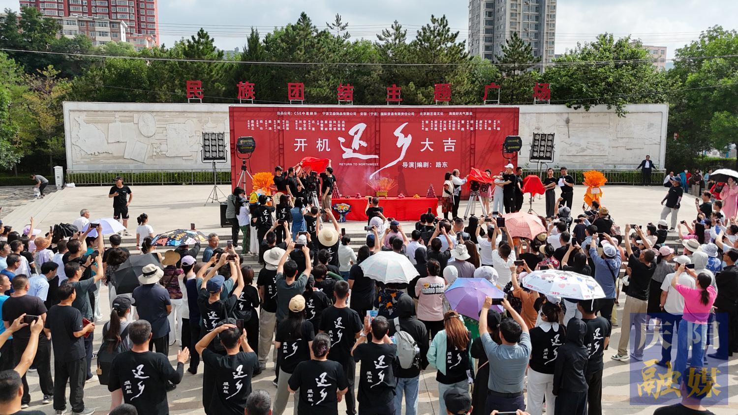 【攝影報(bào)道】院線電影《還鄉(xiāng)》在慶陽(yáng)開(kāi)機(jī) 光影抒寫(xiě)故土情深