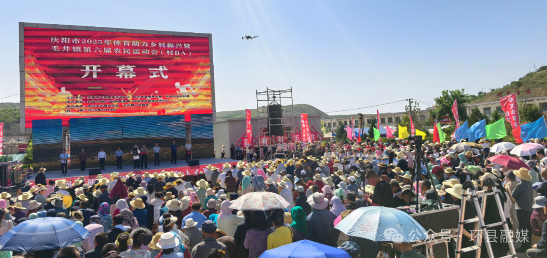 體育賦能鄉(xiāng)村振興！環(huán)縣毛井鎮(zhèn)第六屆農(nóng)民運動會火熱開幕